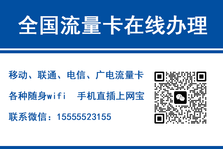 章丘移动富安卡（29元188G流量）